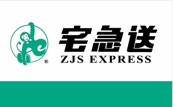 沈阳宅急送快运有限公司长春分公司
