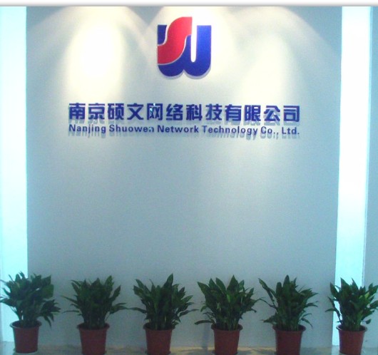 南京硕文网络科技有限公司
