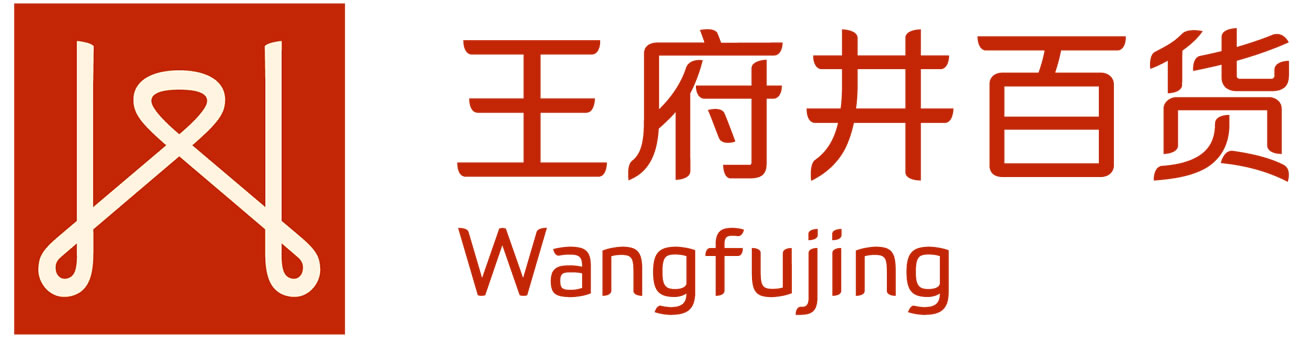西安收银员_收银员招聘_西安王府井百货有限责任公司招聘_找工作上