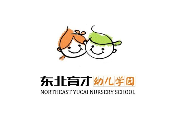 东北育才幼儿学园