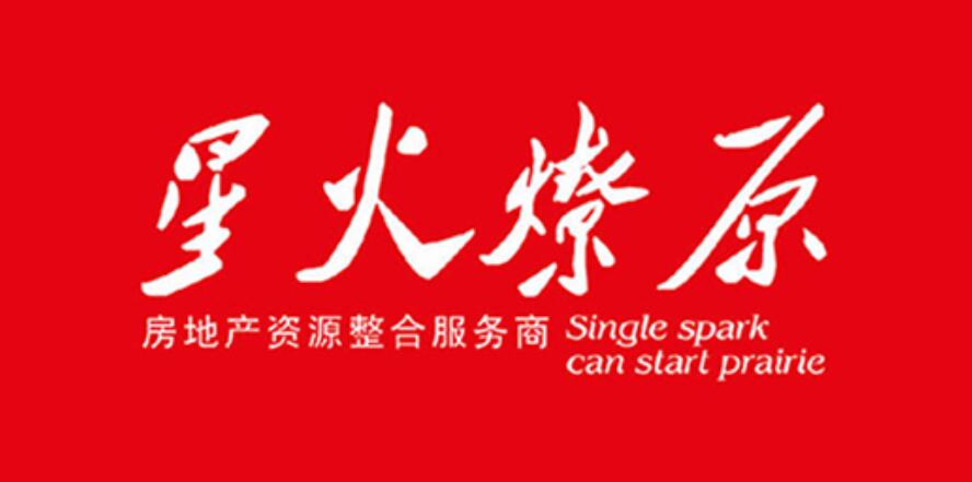 山东星火燎原房地产经纪有限公司弹性工作都是年轻人山东燎原集团聘