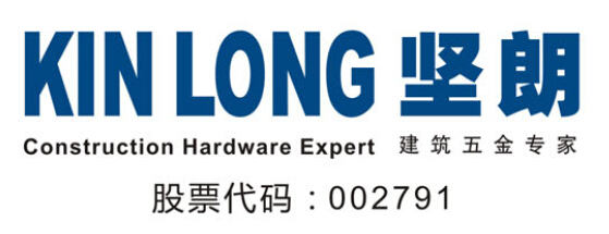 坚朗公司创建于2003年,是从事建筑配套件产品研究,制造和销售的专业