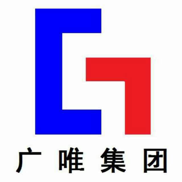 广唯建设集团有限公司