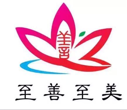 河北至善至美健康管理有限公司