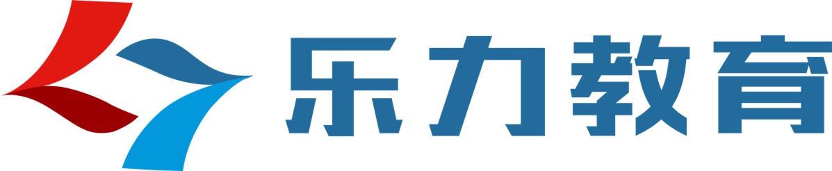 乐力简介:陕西乐力教育投资有限公司成立于2006年,公司致力于引进国外