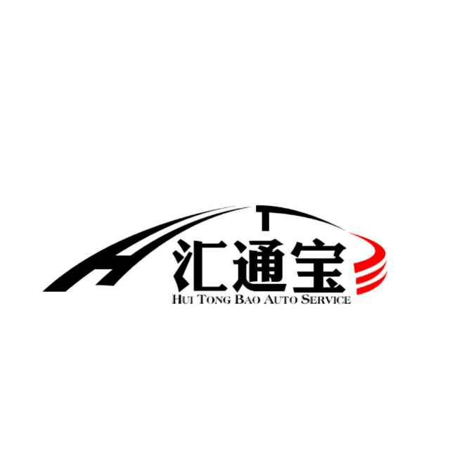 成都汇通宝汽车服务有限公司