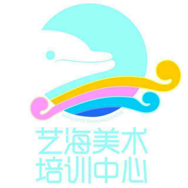 西安艺海美术培训学校