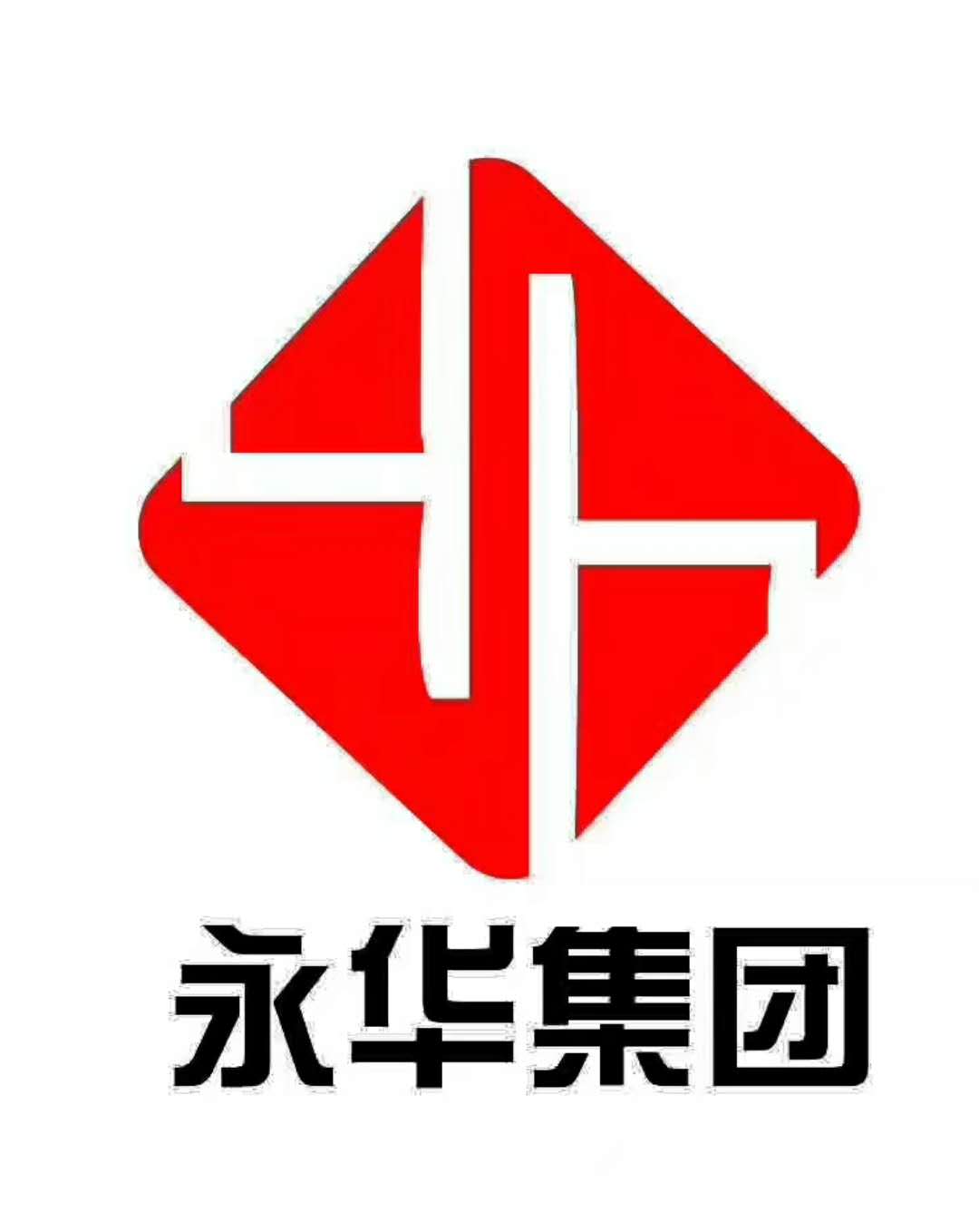 吉林永华建设集团有限公司