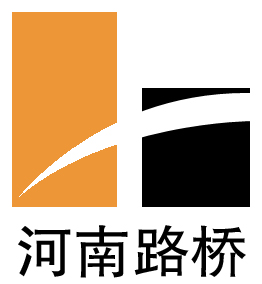 是河南省交通建筑行业首家企业集团,集公路,桥梁,养护,工业与民用建筑