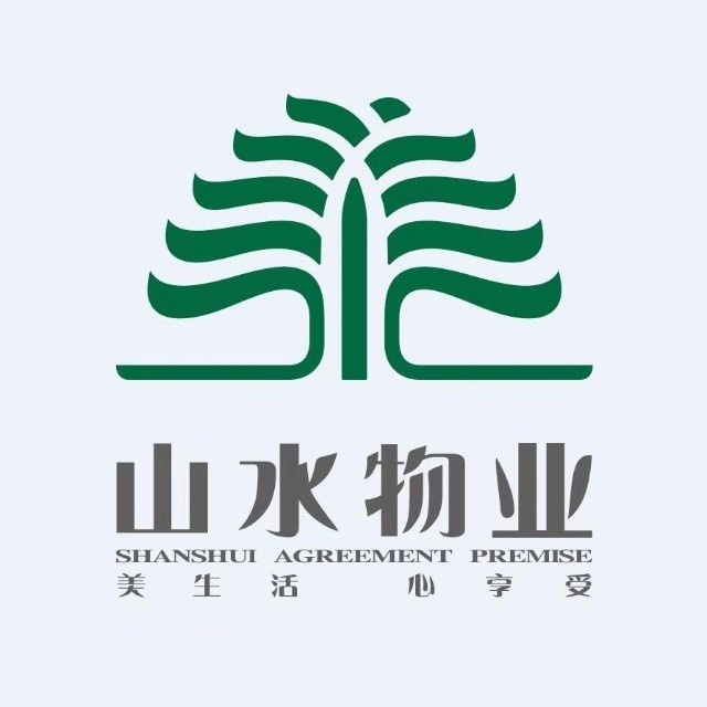 河南山水物业管理有限公司