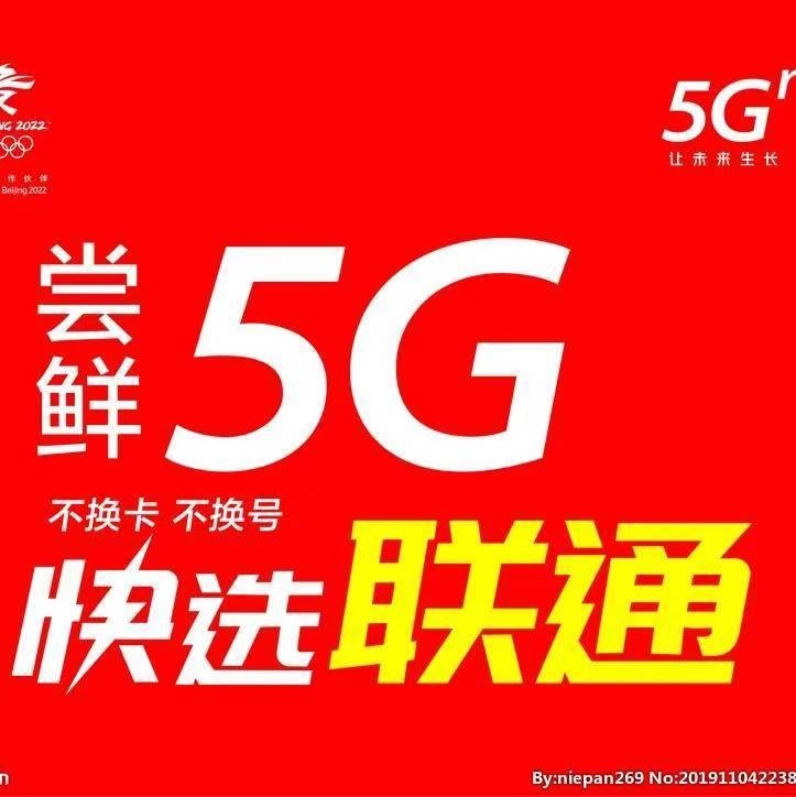 联通5g客服专员