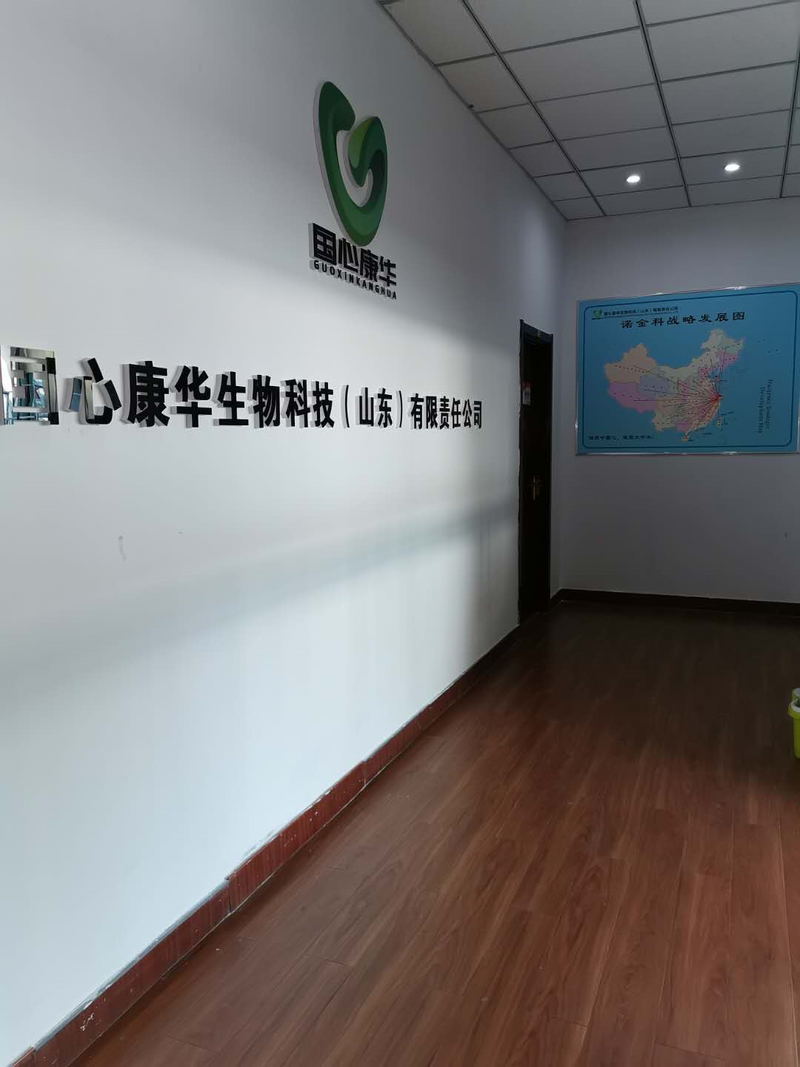 国心康华生物科技山东有限责任公司