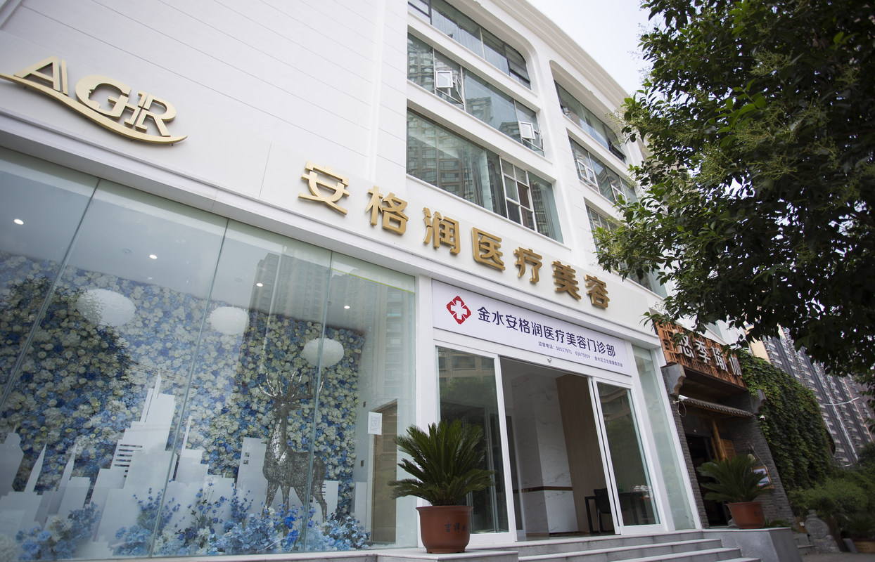 郑州安格润医疗科技有限公司