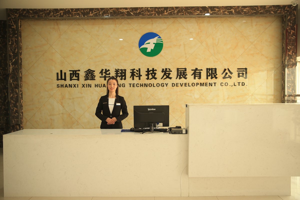 山西鑫华翔科技发展有限公司