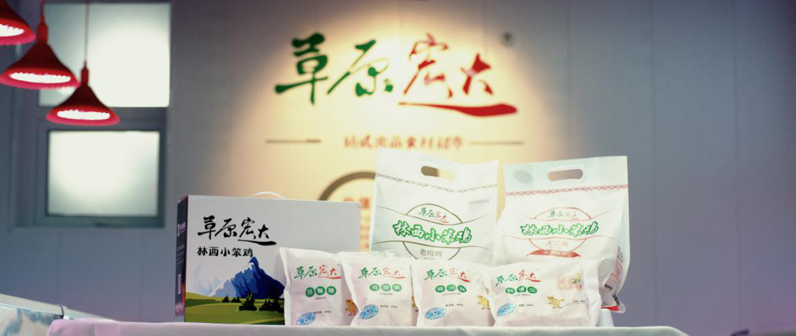 北京草原宏达食品有限公司