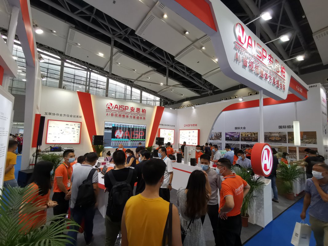广州市安思柏科技有限公司