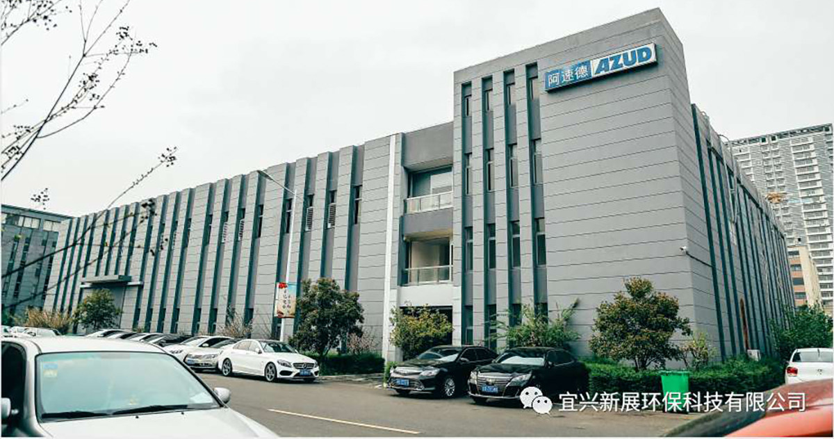 宜兴新展环保科技有限公司是西班牙维德集团wind group在中国成立的