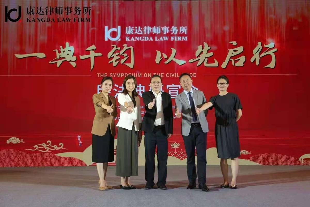 北京市康达(武汉)律师事务所