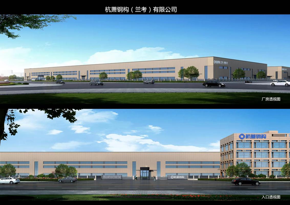杭萧钢构兰考有限公司