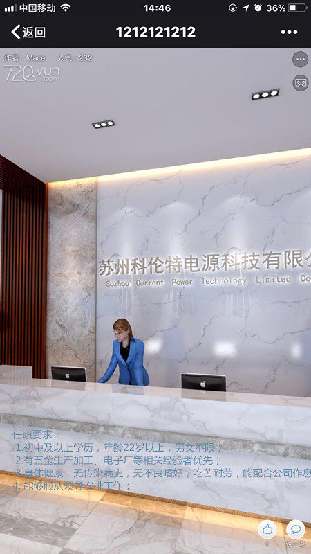 苏州科伦特电源科技有限公司