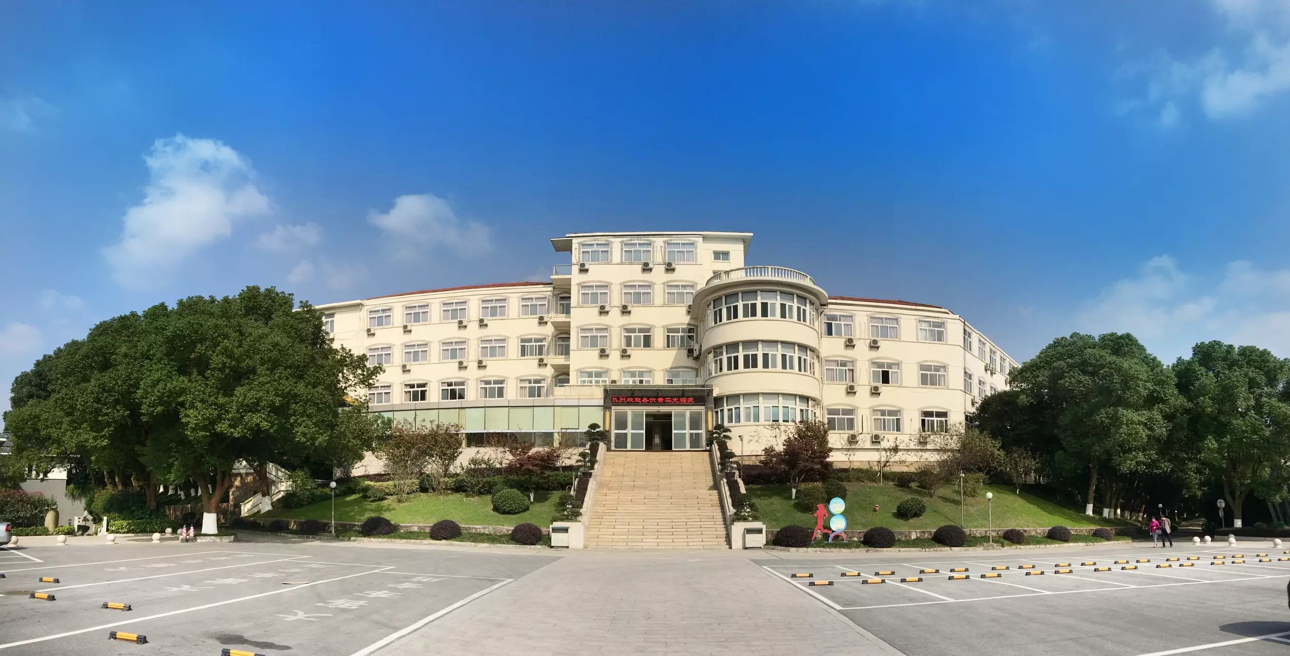 中国航天科技集团公司七三八疗养院