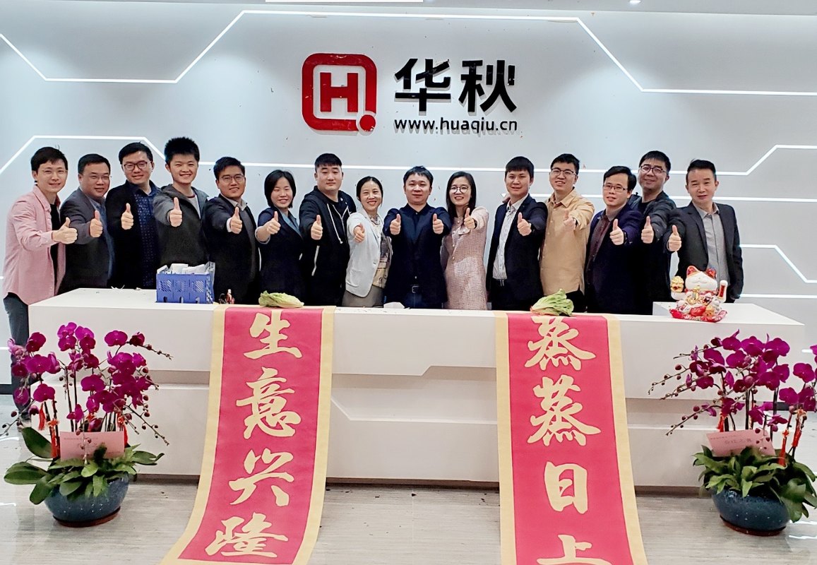 深圳华秋电子有限公司