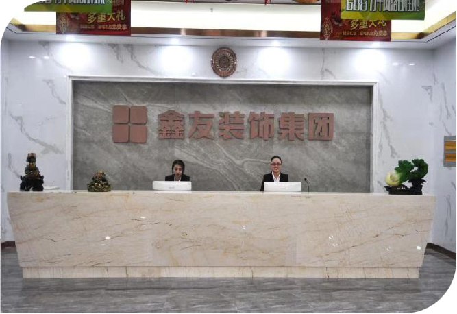 沈阳市鑫友装饰工程有限责任公司