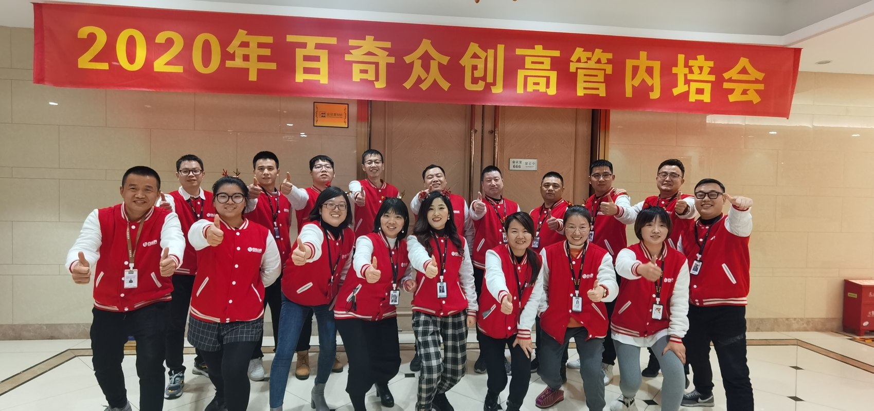 安徽百奇众创智能科技有限公司