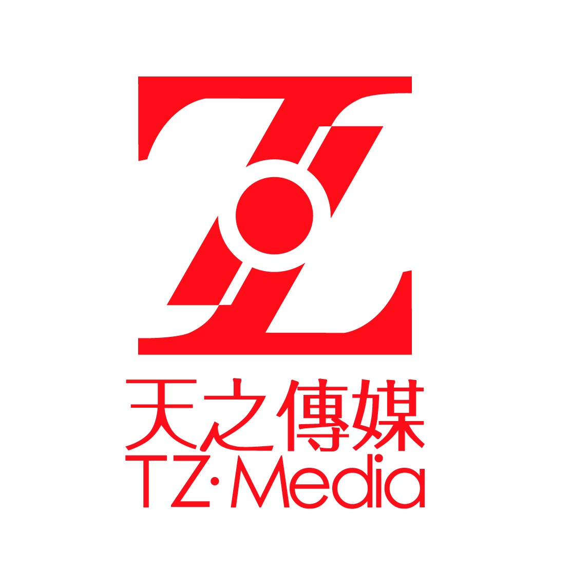 广播电视节目内容生产,广播电视节目运营平台体系,自媒体运营等,实现
