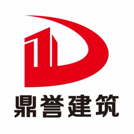 四川鼎誉建筑工程有限公司