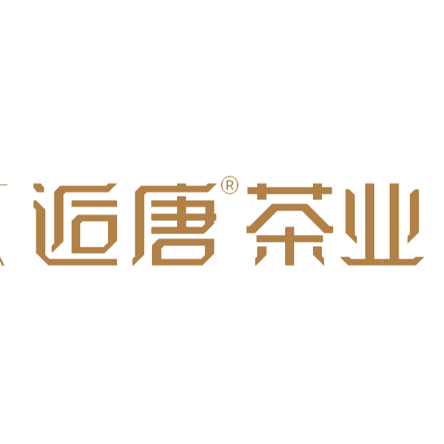 河南逅唐茶业有限公司