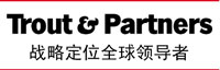 上海特劳特营销咨询有限公司