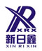 新日鑫金属材料(深圳)有限公司