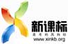 上海新课标教育培训中心