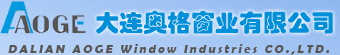 大连奥格窗业有限公司