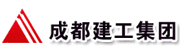 成都建工