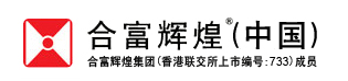 合富辉煌(中国)