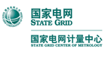 国网计量中心有限公司