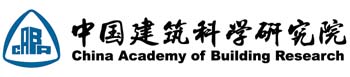 中国建筑科学研究院上海分院