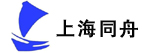 上海同舟汽车零部件有限公司