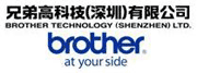 兄弟高科技（深圳）有限公司