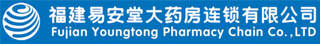 福建易安堂大药房连锁有限公司