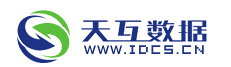 天互数据