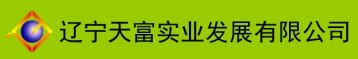 辽宁天富实业发展有限公司