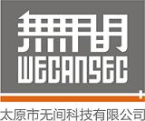 山西无间科技股份有限公司