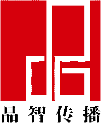 品智文化传播(上海)有限公司