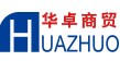 沈阳华卓商贸有限公司