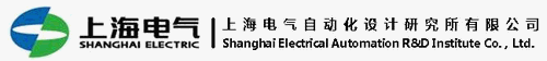 上海电气自动化设计研究所有限公司