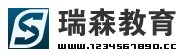 北京瑞森教育咨询有限公司沈阳研发中心