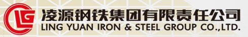 凌源钢铁集团有限责任公司